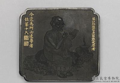 图片[2]-“Abhedya” ink cake of the sixteen arahants. Qing dynasty, Qianlong reign (1736-1795)-China Archive